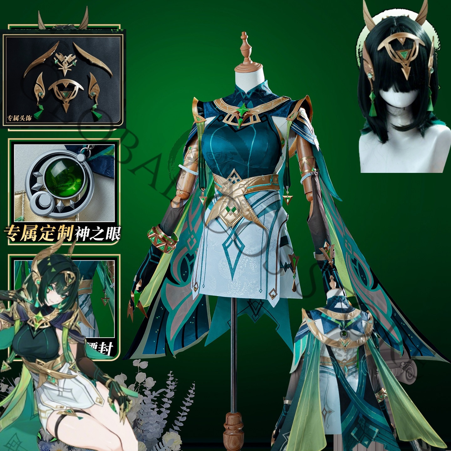 Nefer Cosplay Costume Full Set - Embroidery Knit のレビューと価格
