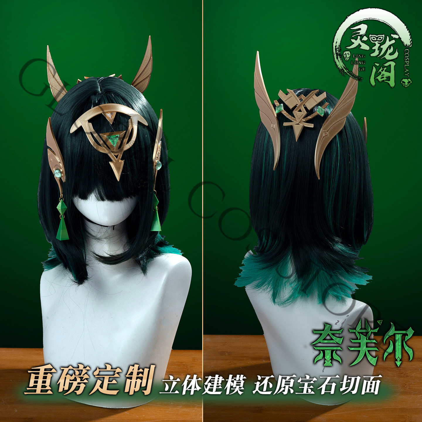 Nefer Cosplay Costume Full Set - Embroidery Knit のレビューと価格