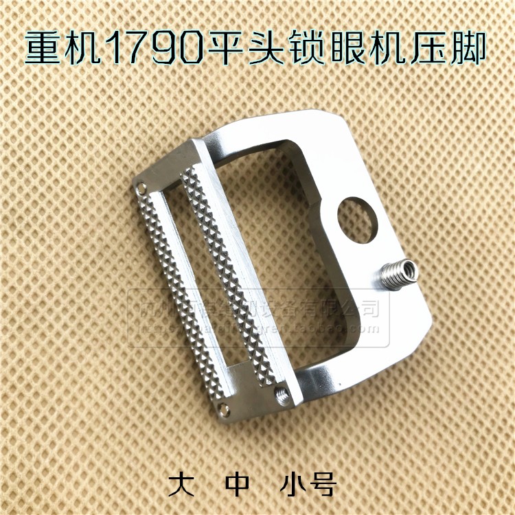 1790 Flat Lockstitch Button Ho - Embroidery Kaos のレビューと価格