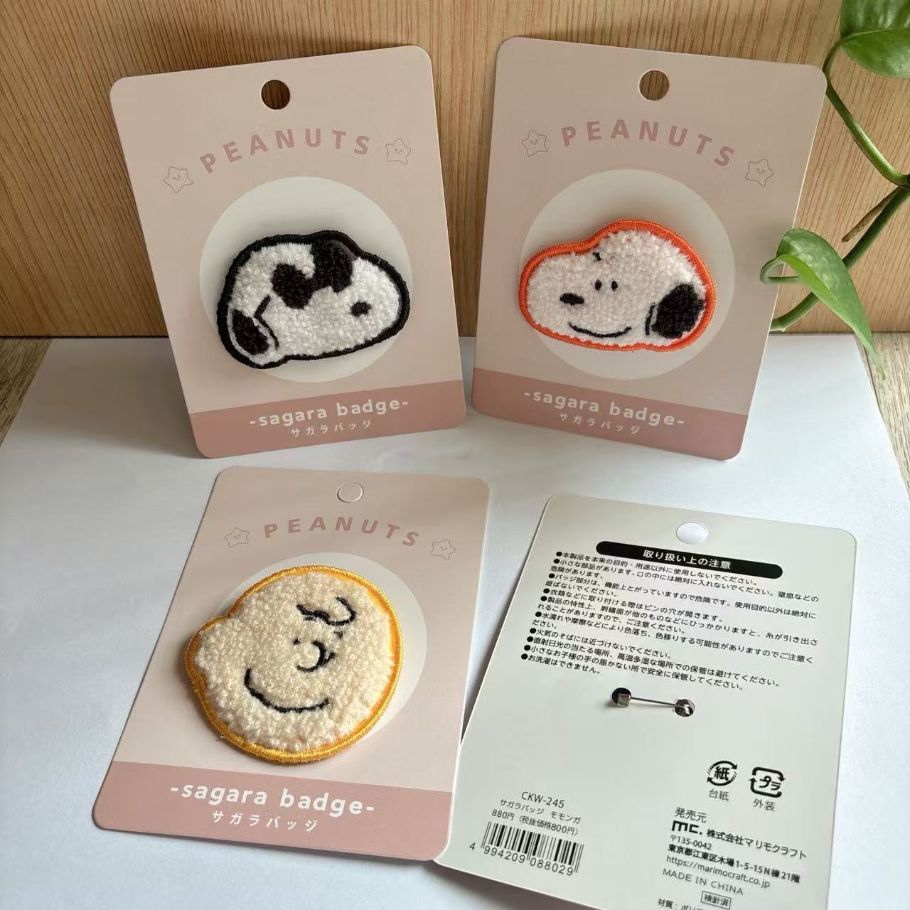 Cute Snoopy Cartoon Embroidery - Embroidery Textile のレビューと価格